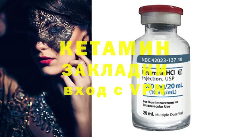 КЕТАМИН ketamine  Сосенский 