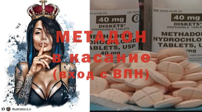 купить наркотики сайты  Сосенский  МЕТАДОН белоснежный 